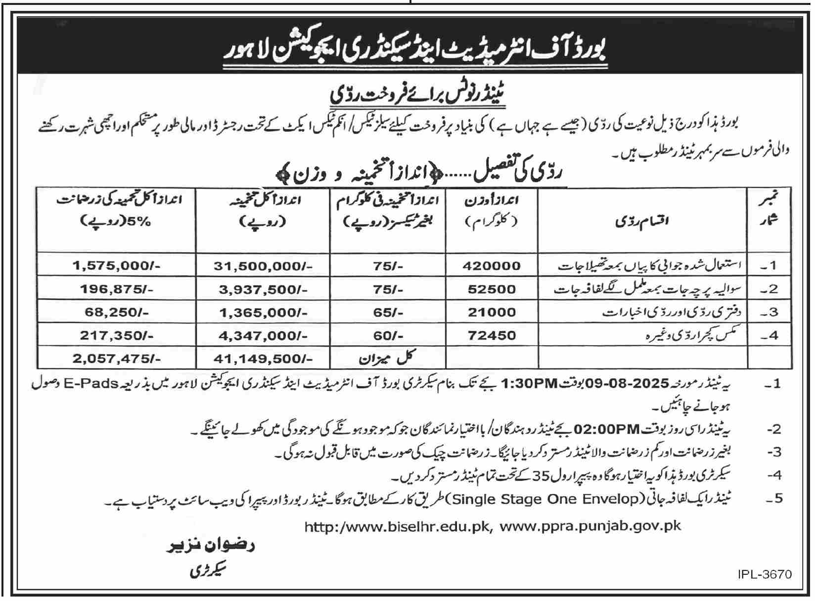Board of Intermediate & Secondary Education Lahore Tender Notice
